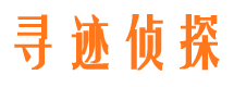 滨海找人公司